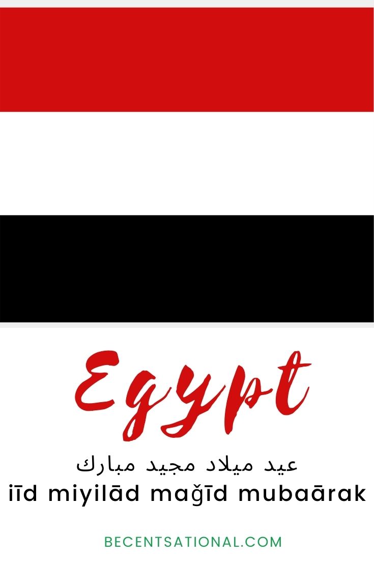 How to say Merry Christmas in Egyptian Arabic